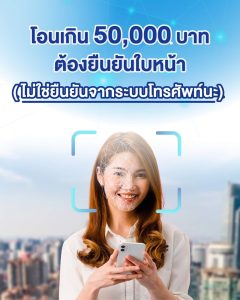 โอนเงิน