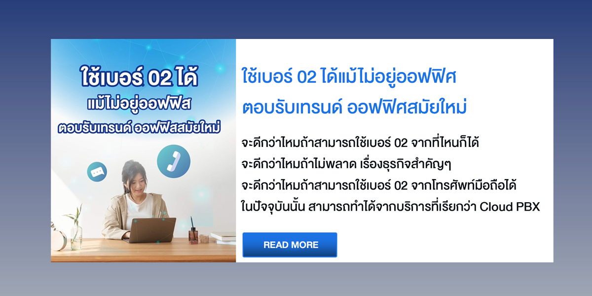 ออฟฟิศสมัยใหม่