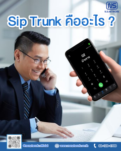 Sip Trunk