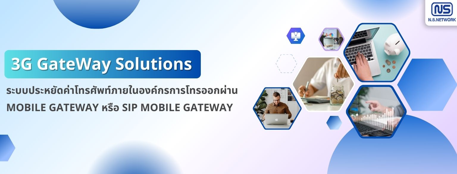 3g gateway