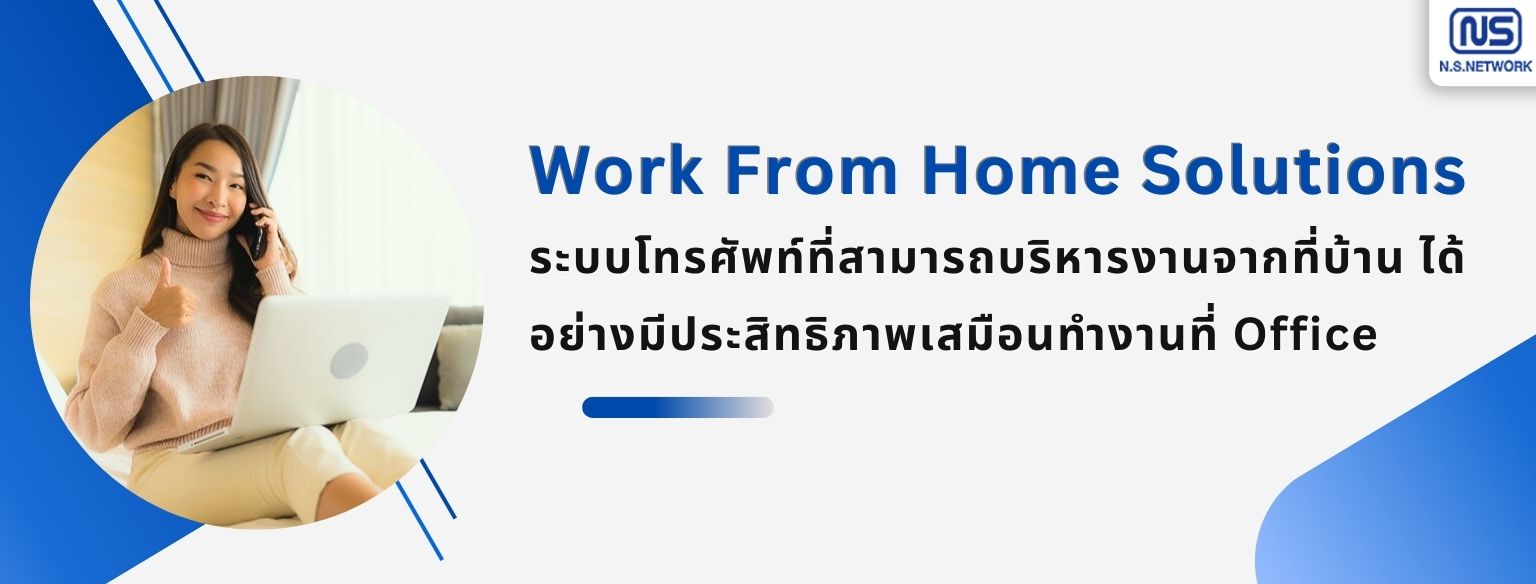 Work From Home