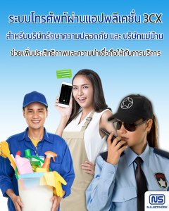 Cloud PBX