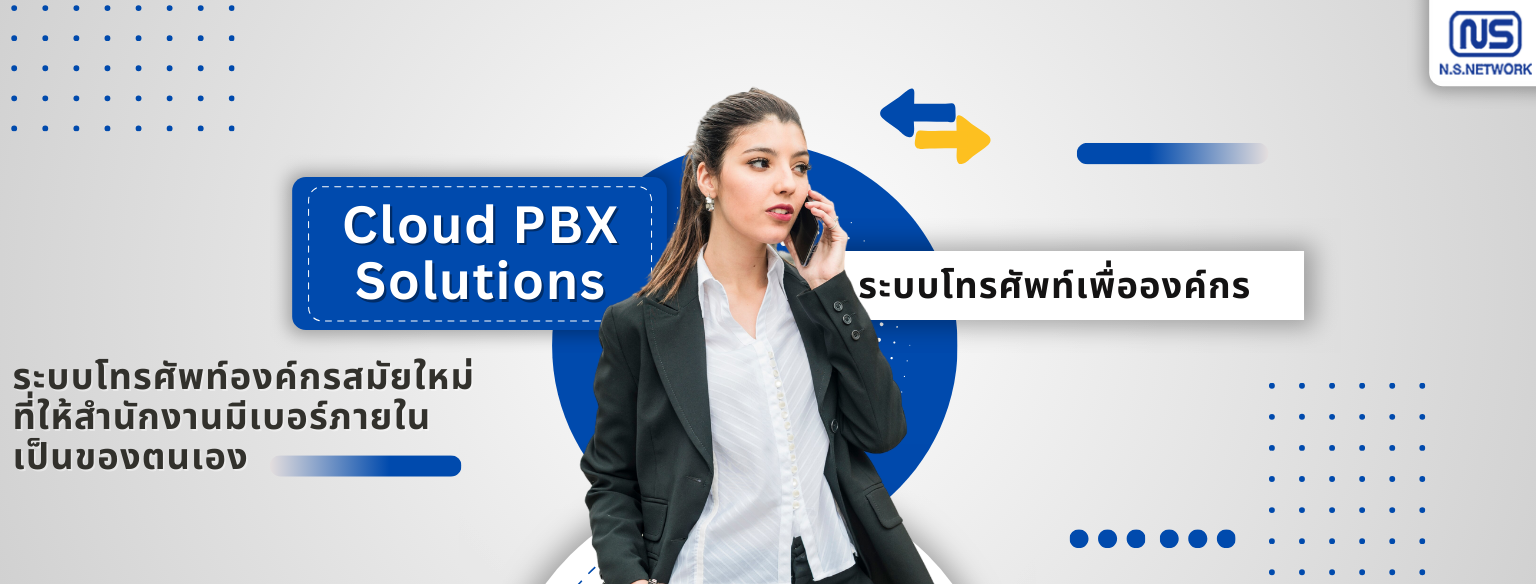 Cloud PBX