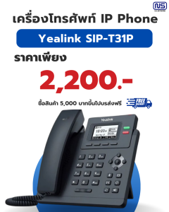 IP Phone Yealink SIP T31P