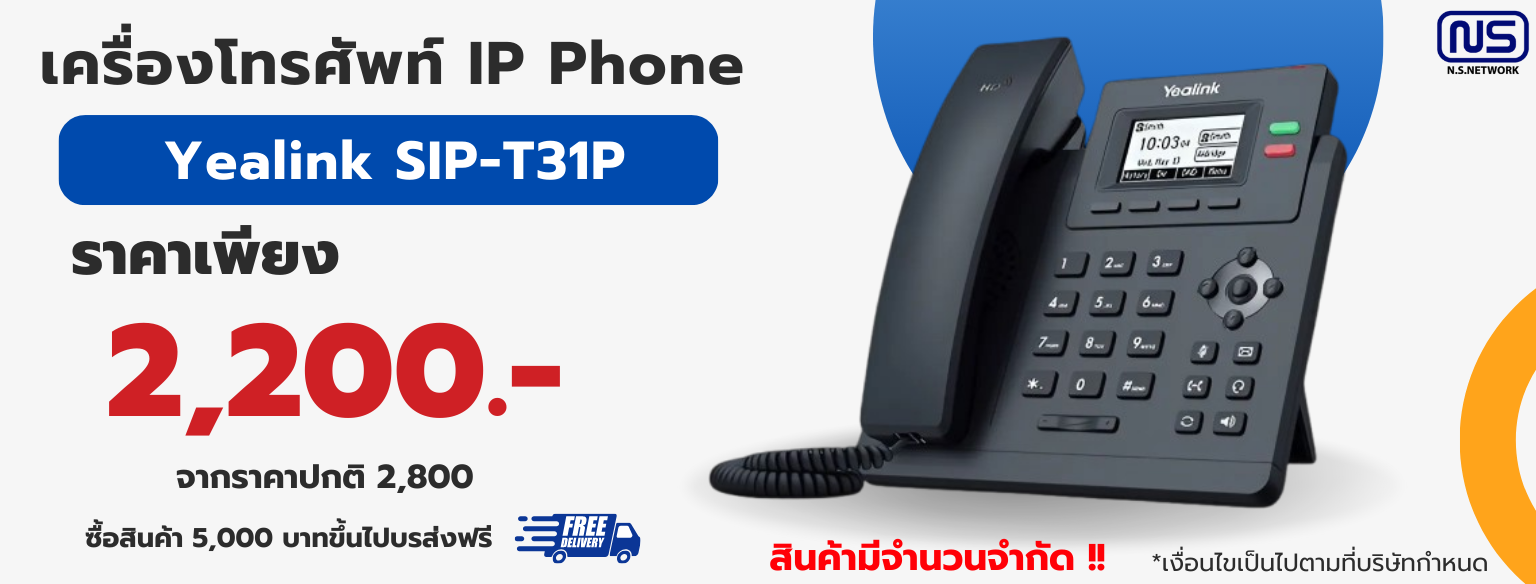 Yealink SIP-T31P