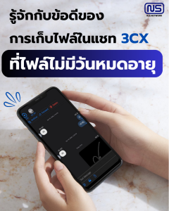 ไฟล์ไม่มีหมดอายุ