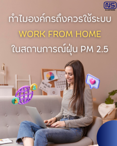 work from home