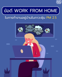 Work from home