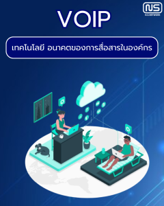 Voip