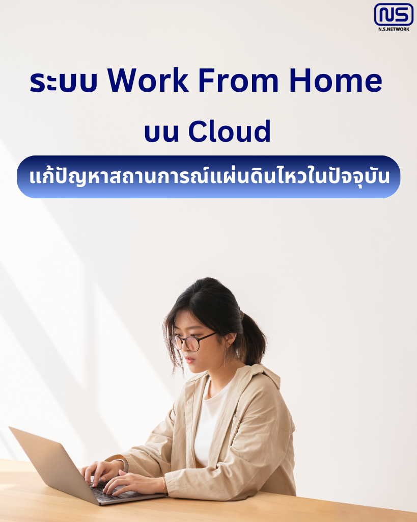Work From Home