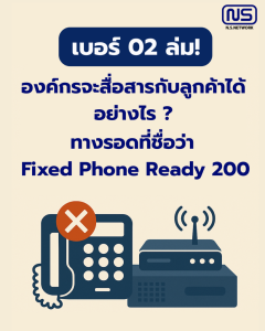 เบอร์ 02