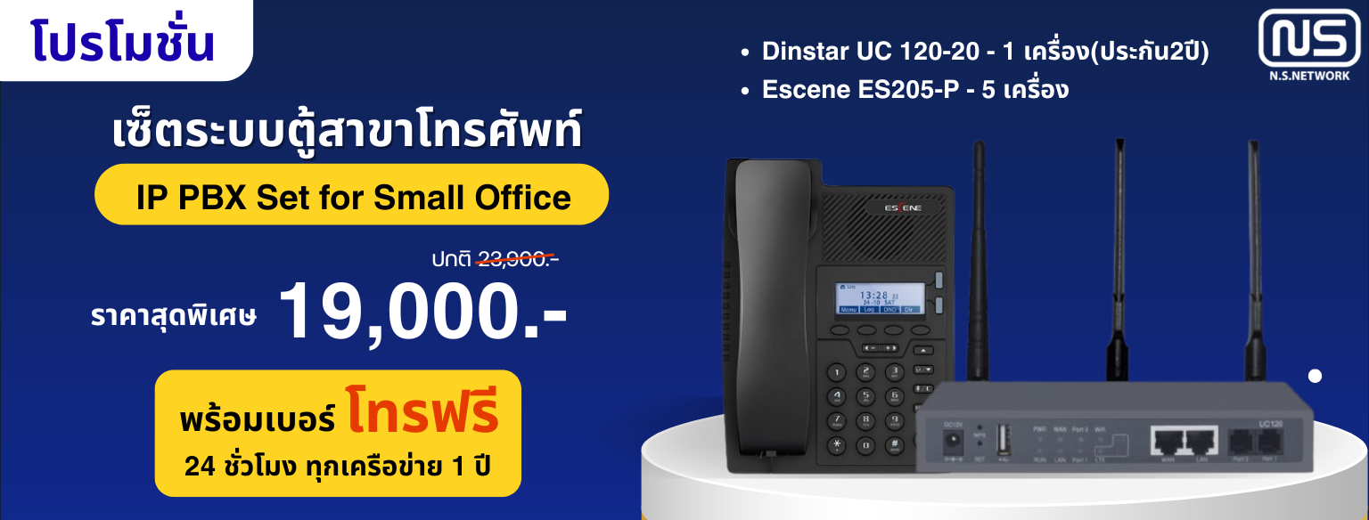 ip phone