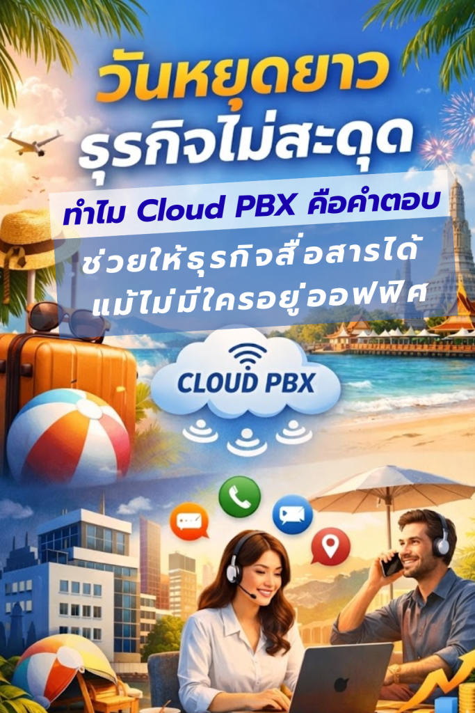 วันหยุดยาว ธุรกิจสะดุด